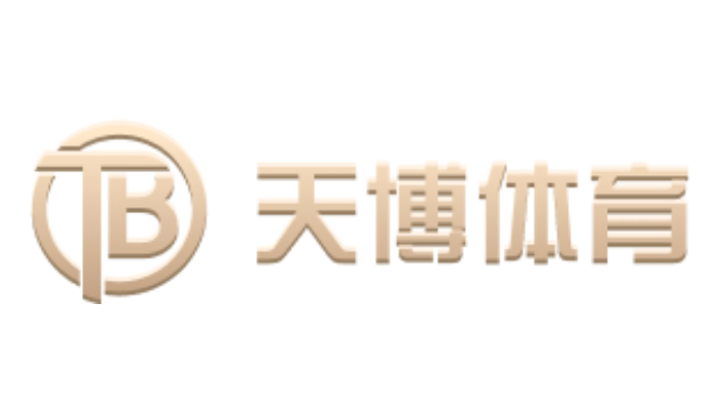 天博体育官方网站 - 天博首页入口 - Tianbo Sports